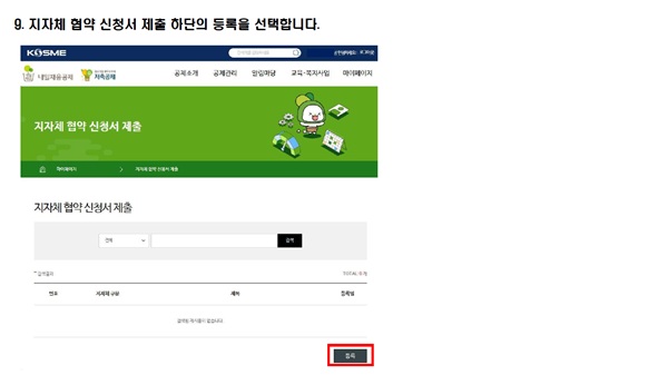 서울형 이음공제 신청 방법, 절차, 제출 서류 안내 정리 1224만원 지원 기업 근로자 서울시 정부 지원사업