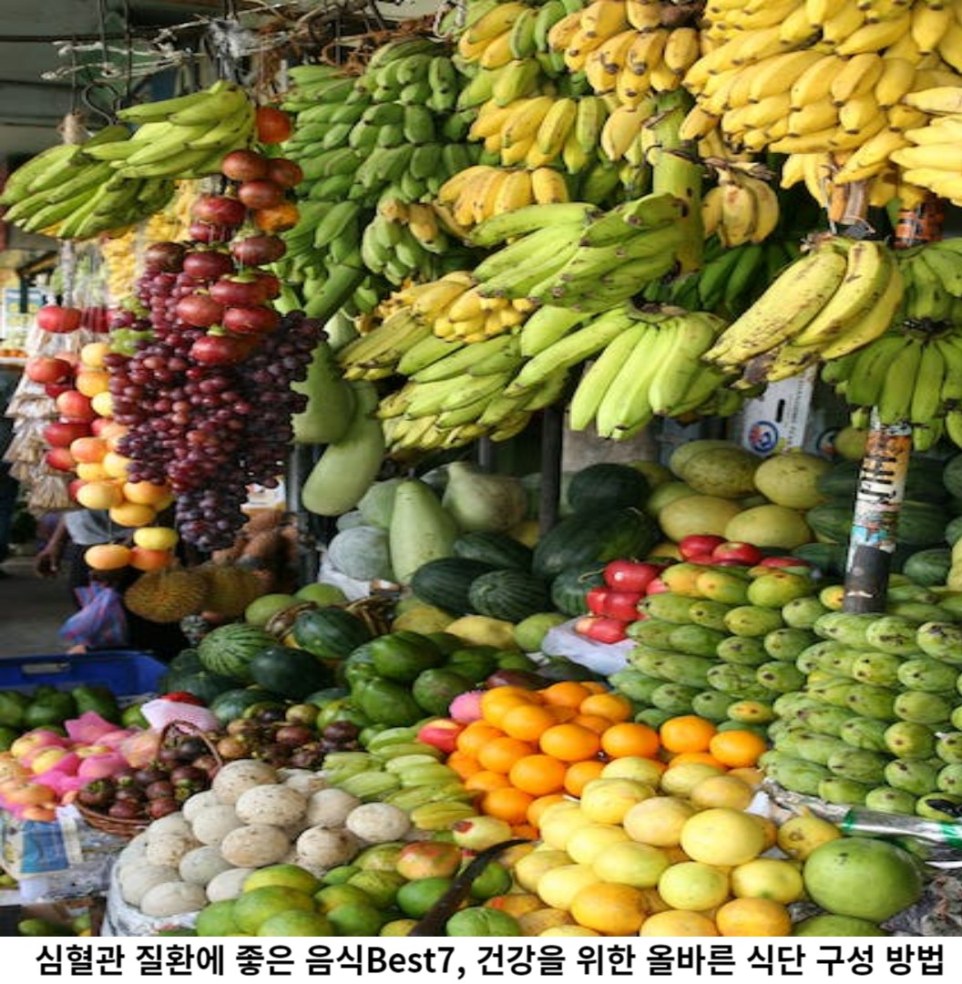 심혈관 질환 예방과 관리에 중요한 역할을 하는 음식