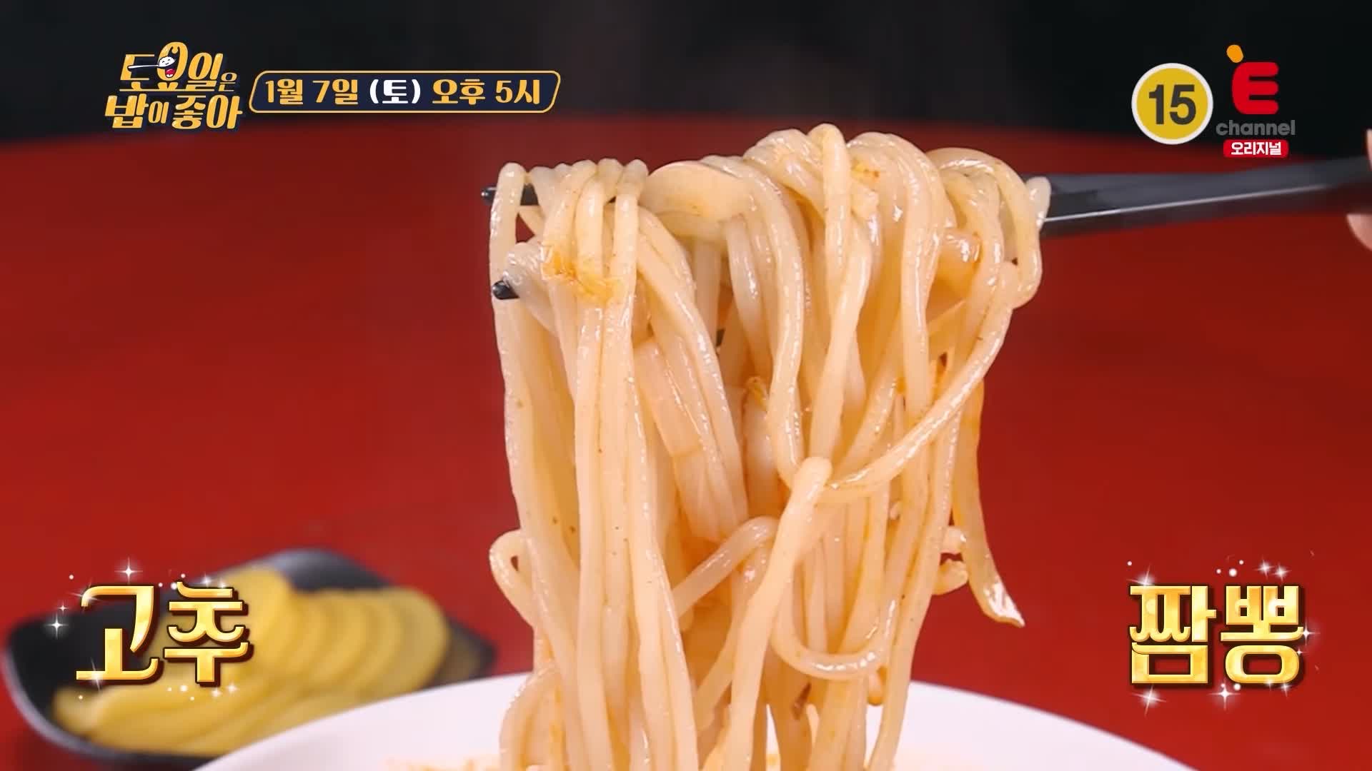 토요일은 밥이좋아 토밥 인천 맛집 추천 토밥좋아 방송정보