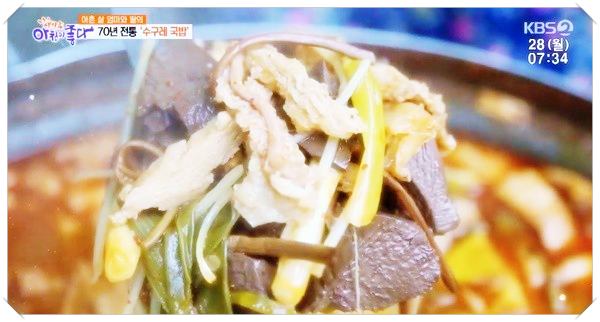 생방송투데이-수구레국밥-대구-맛집