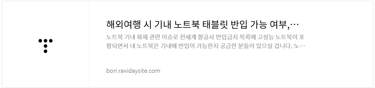 해외여행 국제선 기내반입금지물품 화장품 보조배터리 반입여부
해외여행 국제선 기내반입금지물품 화장품 보조배터리 반입여부