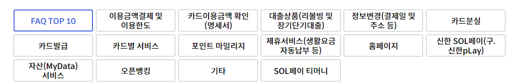 신한카드 고객센터