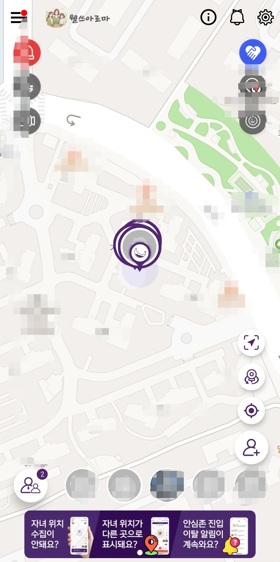 도와줘어플-실시간위치확인가능