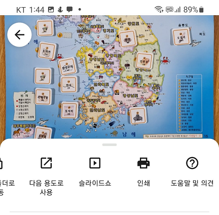 구글 포토 사용 방법 6