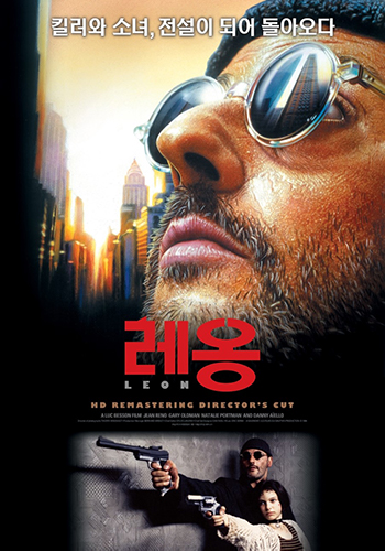 레옹: 줄거리 및 등장인물 분석과 영화의 감동