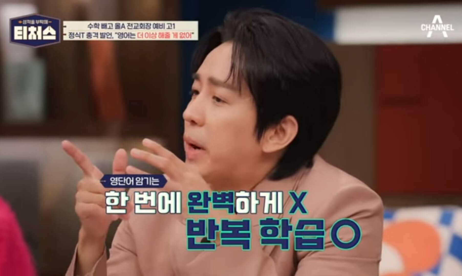예비 고 1 겨울 방학 공부 영어단어 암기법