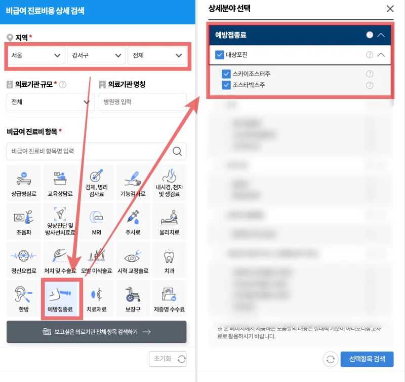 대상포진 접종가격 비교