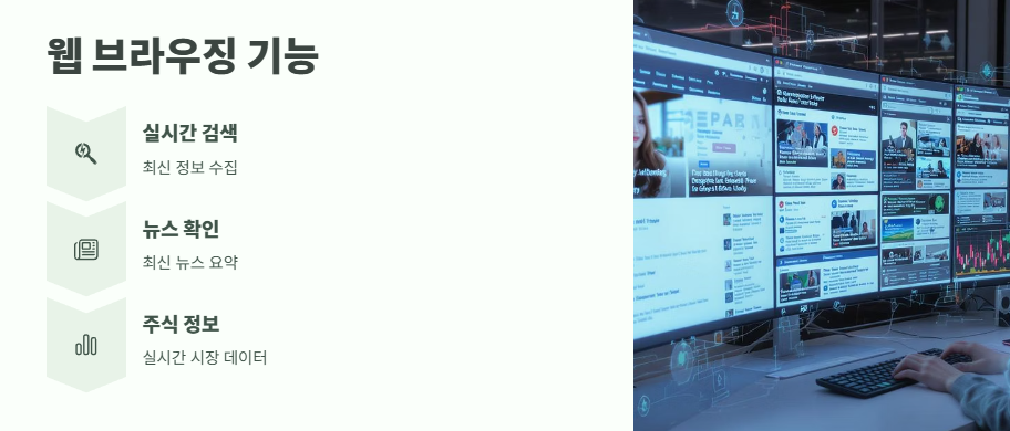 챗지피티 무료 최신 정보 6