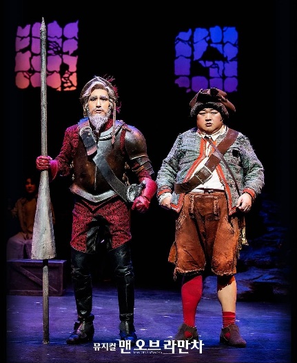 뮤지컬 맨오브라만차 돈키호테 산초