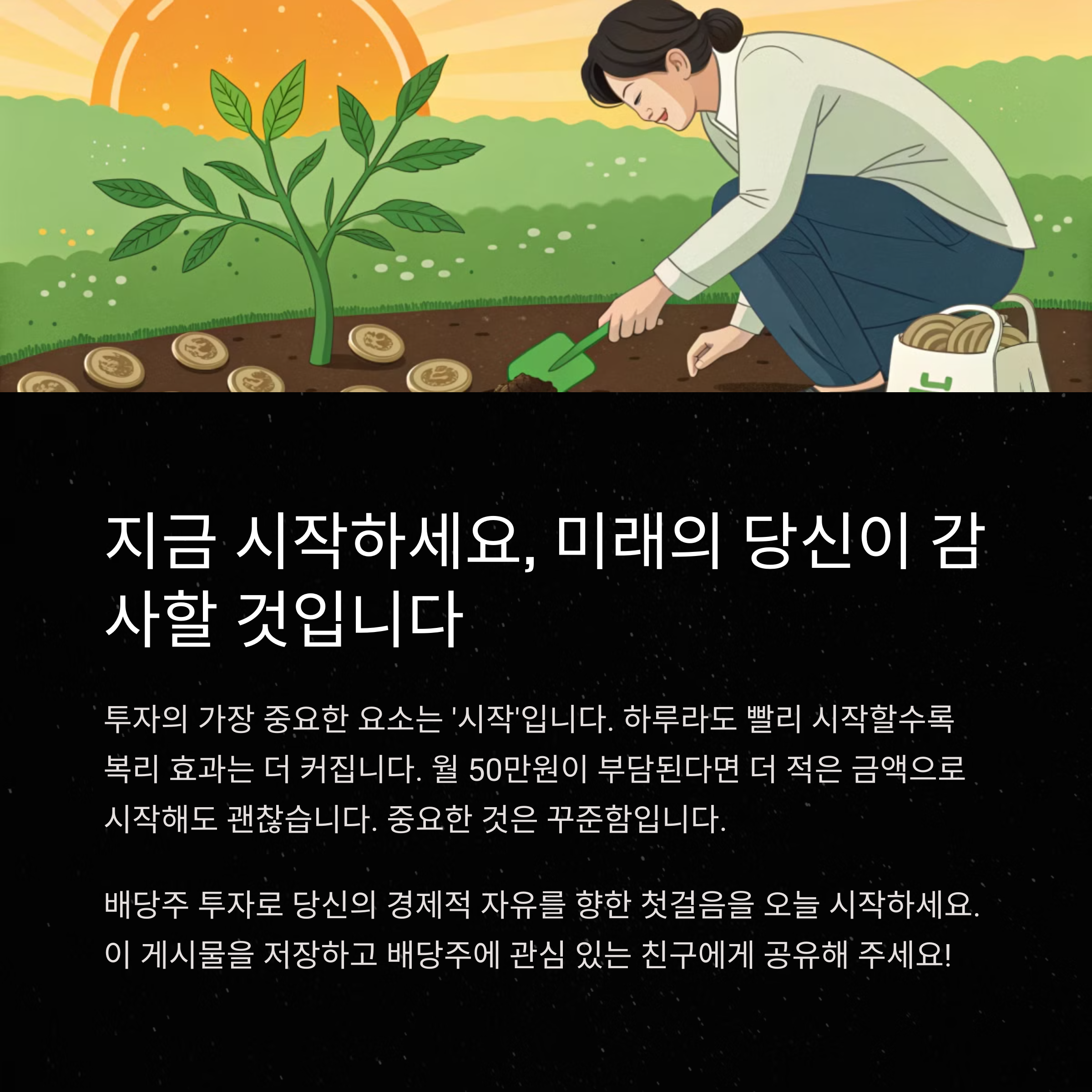 꾸준히 투자