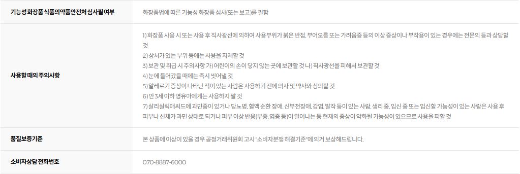 씨퓨리 닥터33 탈모앰플