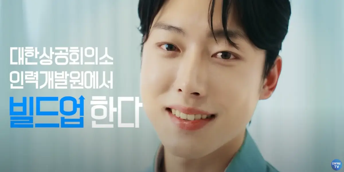 18 대한상공회의소 인력개발원에서 빌드업한다-사진