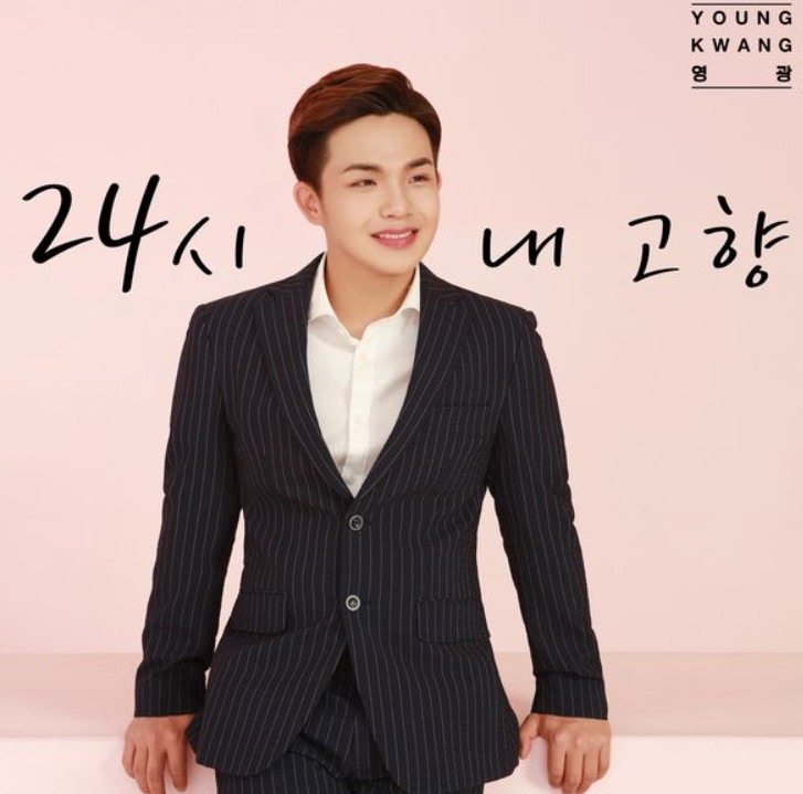 곽영광 아버지 작사가 곽인용