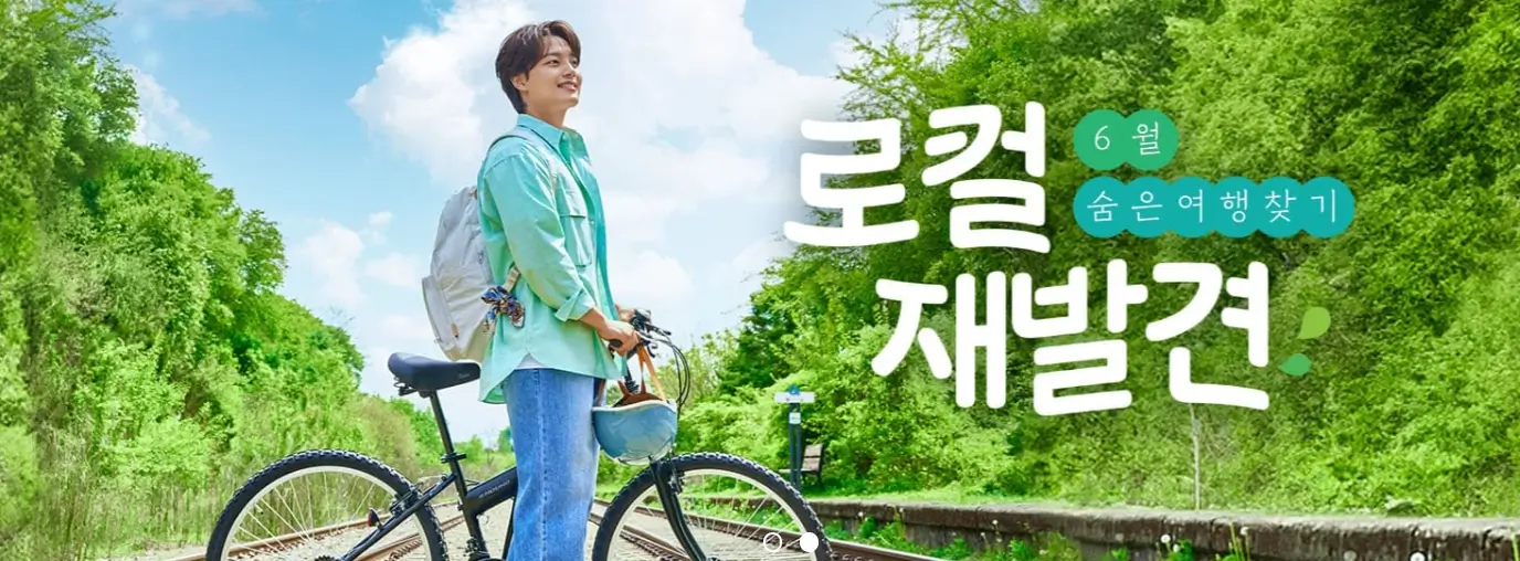 숙박세일페스타 6월 국내여행 숙소할인쿠폰받기 3만원혜택