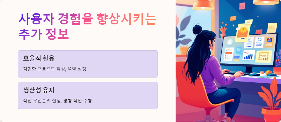 AI활용팁