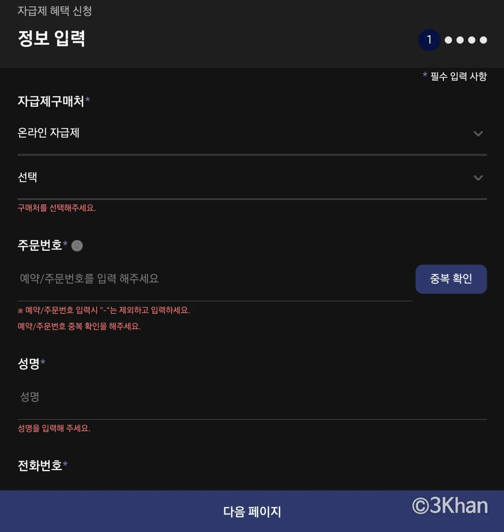 갤럭시 사은품 신청방법