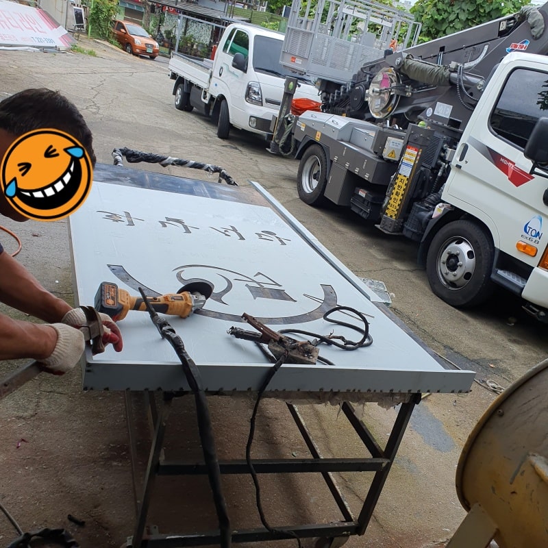 화남식당 레이저 간판 제작