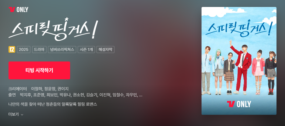 스피릿 핑거스