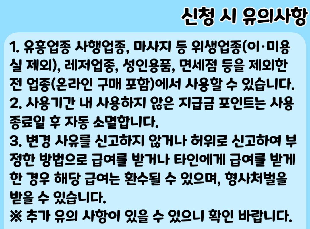 2023 첫만남이용권