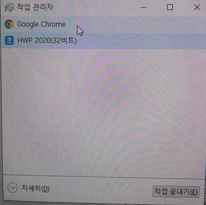 작업관리자화면