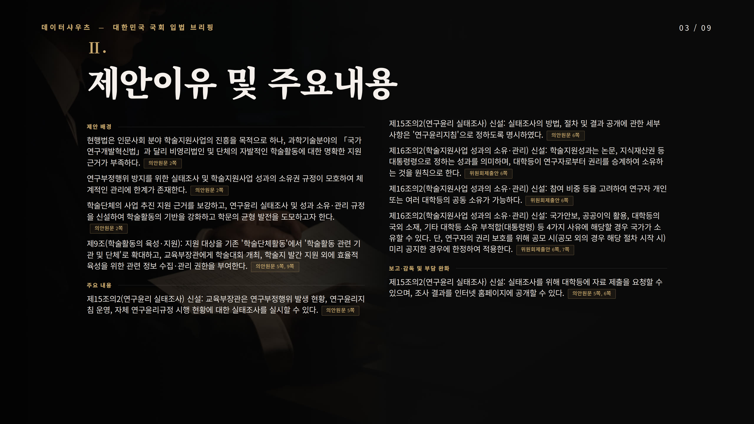 슬라이드 3