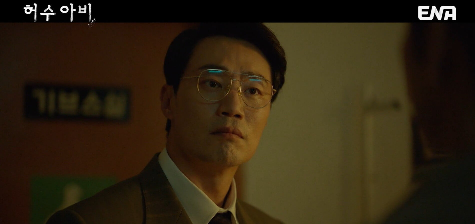 [ENA 허수아비] 드라마 4회 내용 중 18