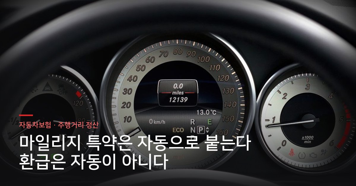 자동차 계기판의 속도계와 누적 주행거리 표시