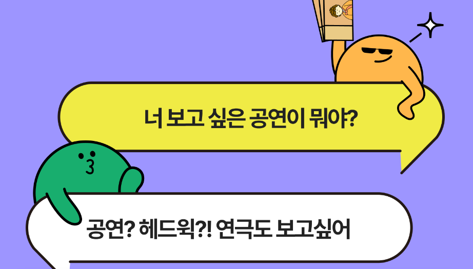 친구의 대답을 인스타그램에 공유하는 이벤트