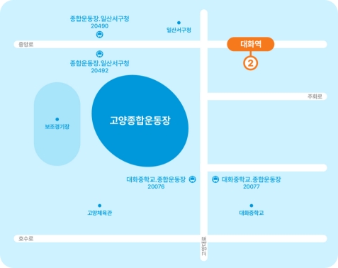 고양종합운동장