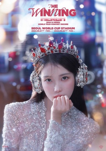 아이유 콘서트 취소 분쟁과 서울월드컵경기장 논란