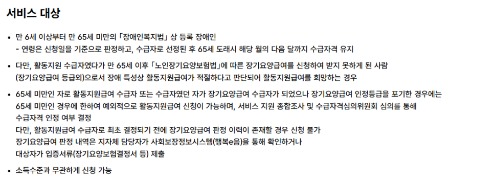 2. 서비스 대상과 연령 기준