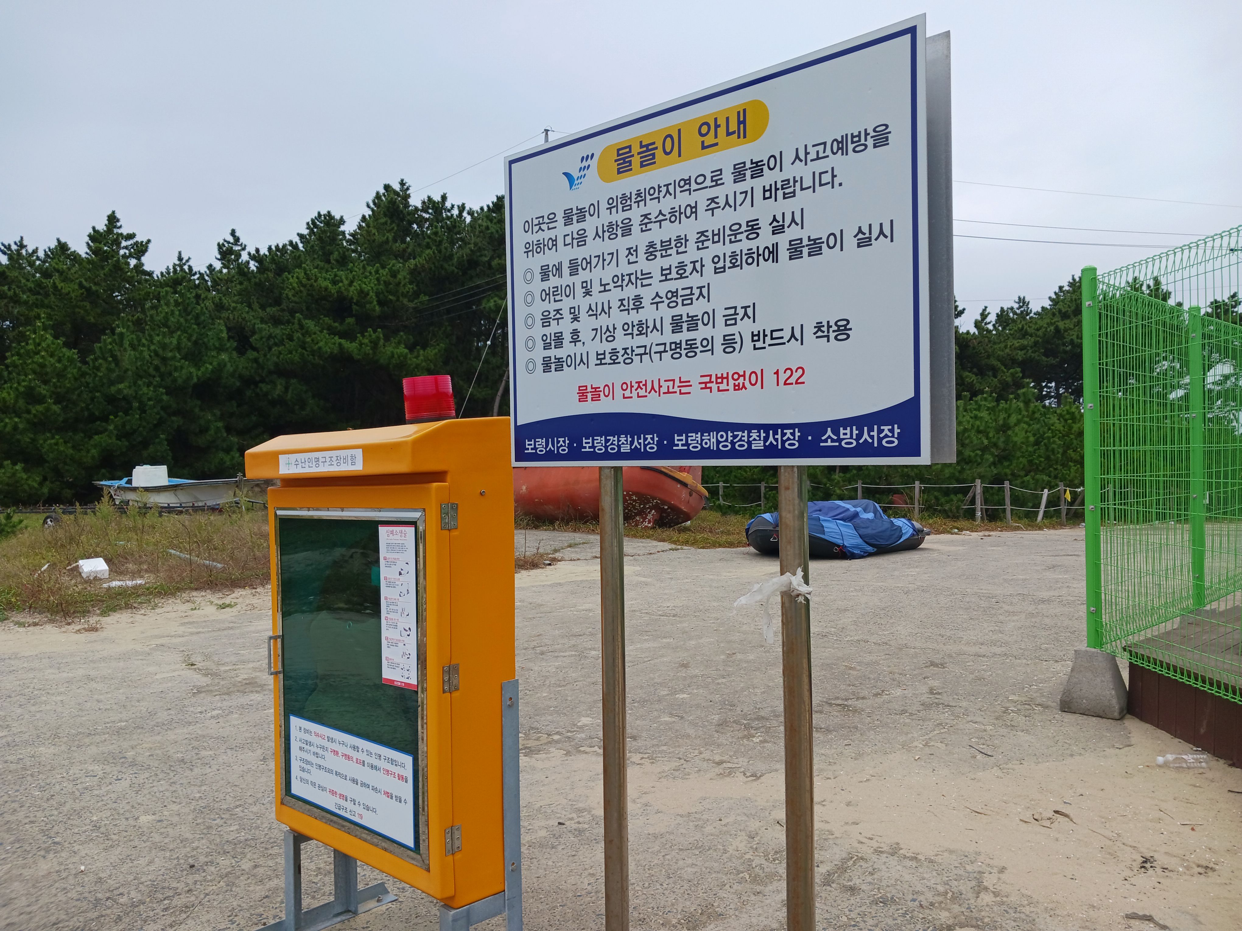 원산도해수욕장