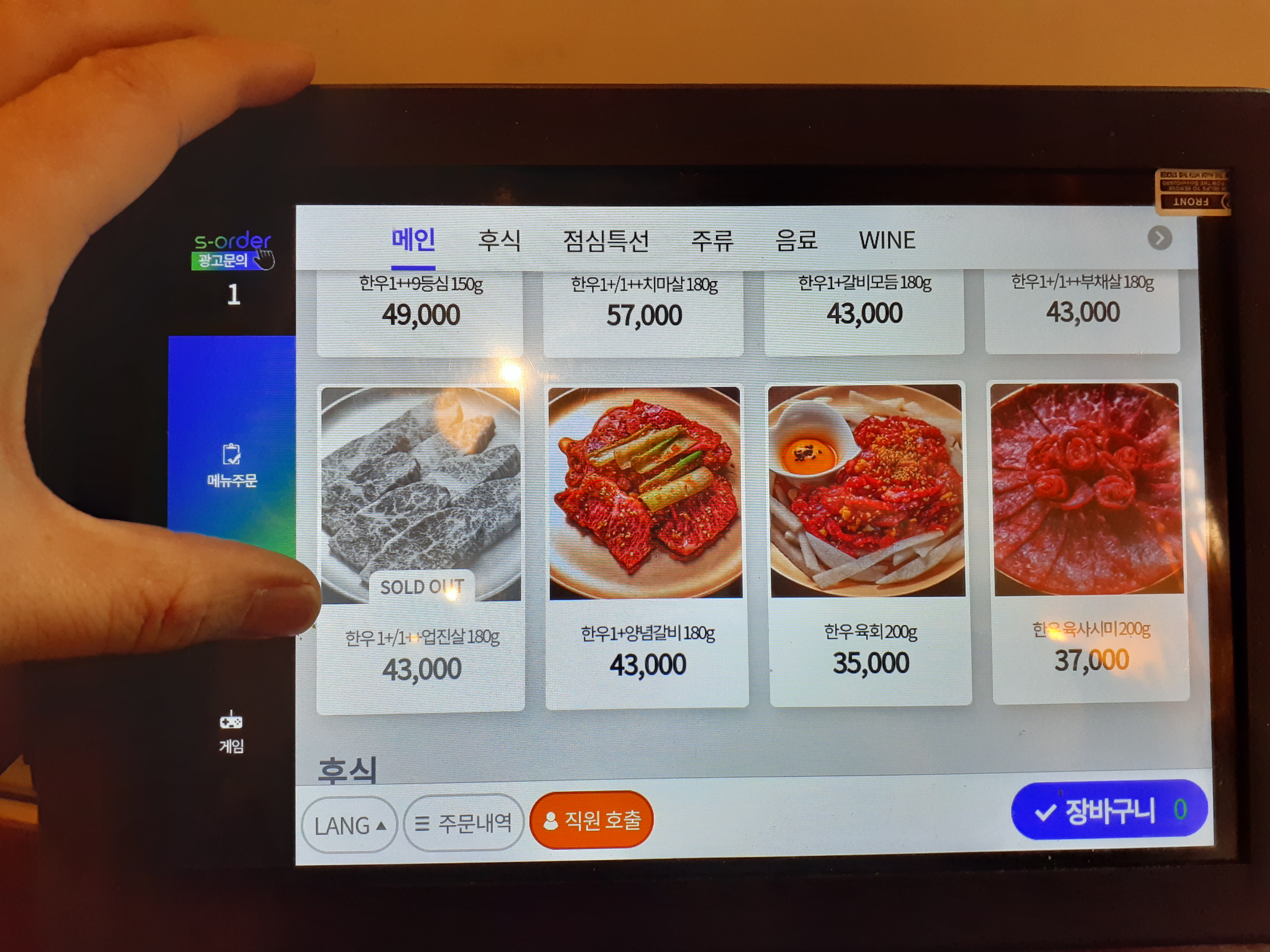 육백뎐한우