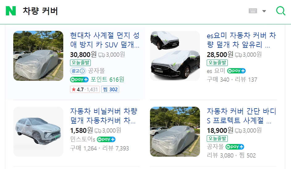 4월 황사철 세차방법