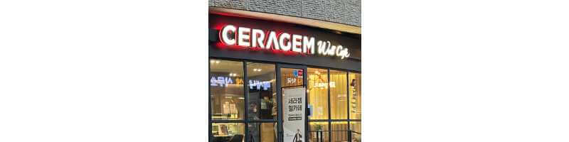 세라젬-웰카페-전면