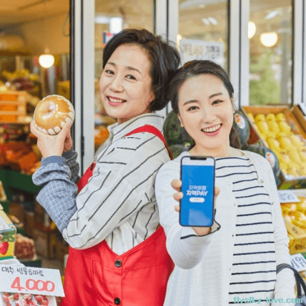 2차 민생회복 소비쿠폰