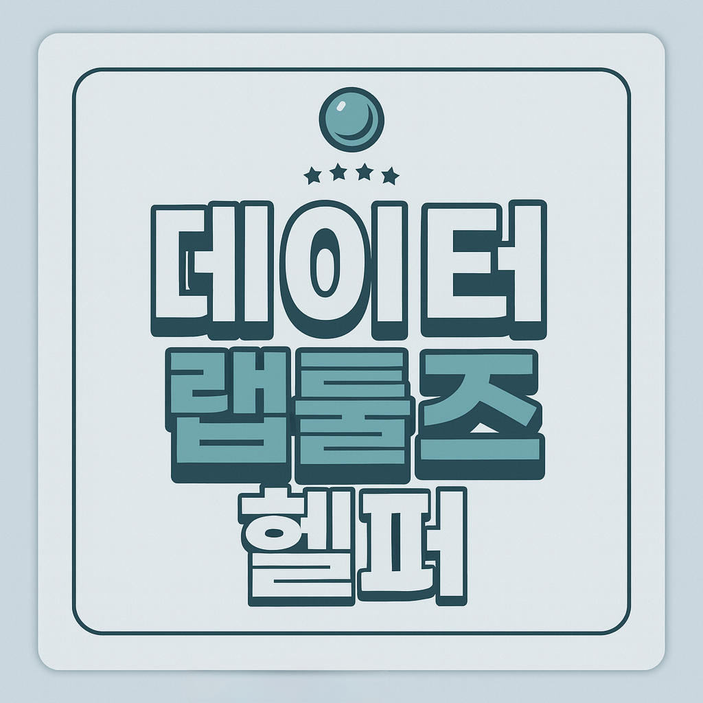 테이터 랩툴즈 텍스트 시각화