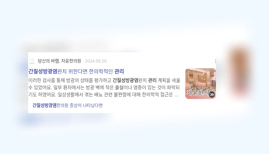 간질성 방광염 관리_2_subsection