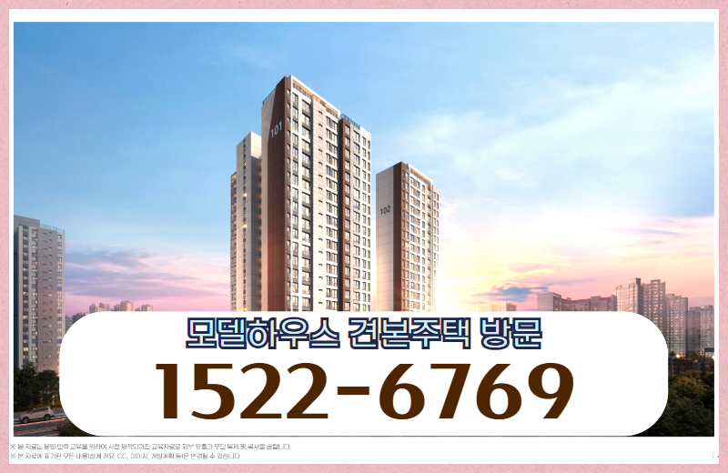 만안역중앙하이츠포레의 단지 구성과 입지 여건, 그리고 홍보관 위치