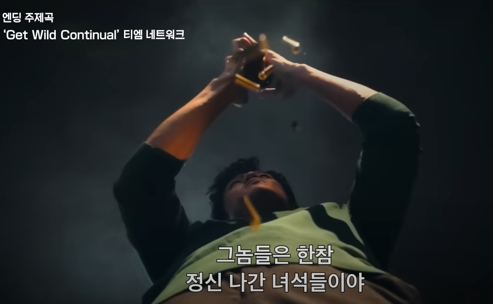 시티헌터 공식예고편, 출처: 넷플릭스 코리아