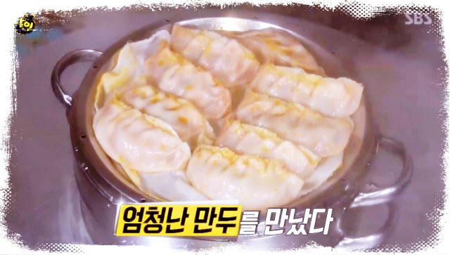 생방송투데이-고기만두-김치만두-찐만두-왕만두-맛집-고양-능곡-맛집-위치-어디