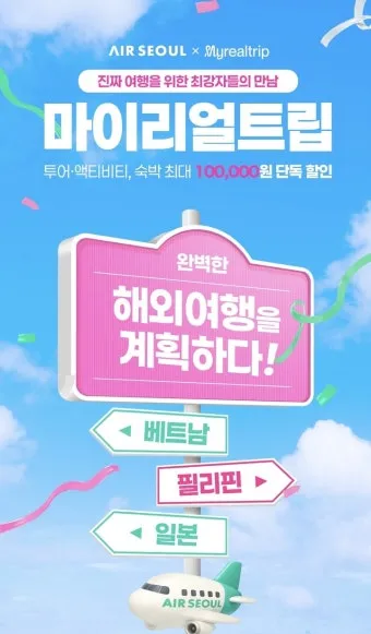 항공권 경로 할인 국내선 예매 수하물 좌석 팁_16