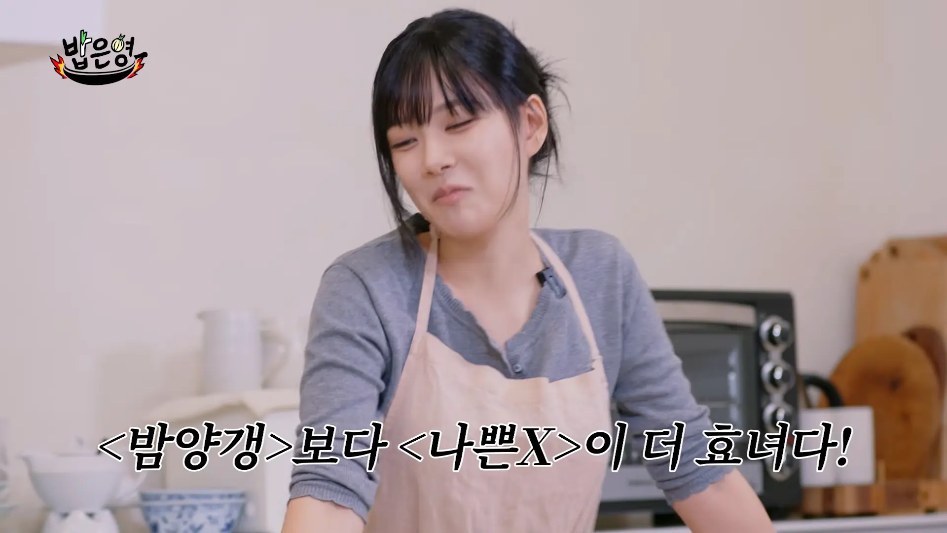 밥은영 유튜브 채널 캡쳐