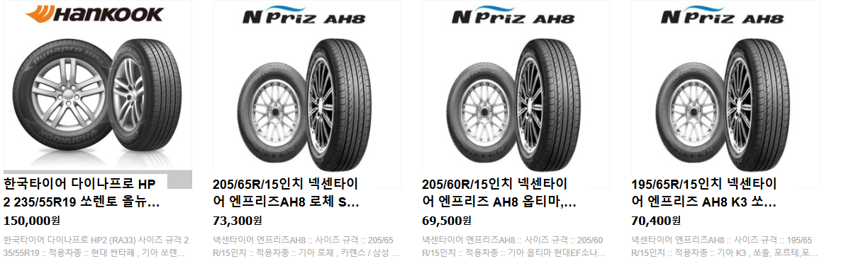 타이어샵