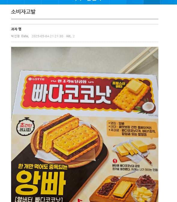소비자보호원 고발센터 이용방법