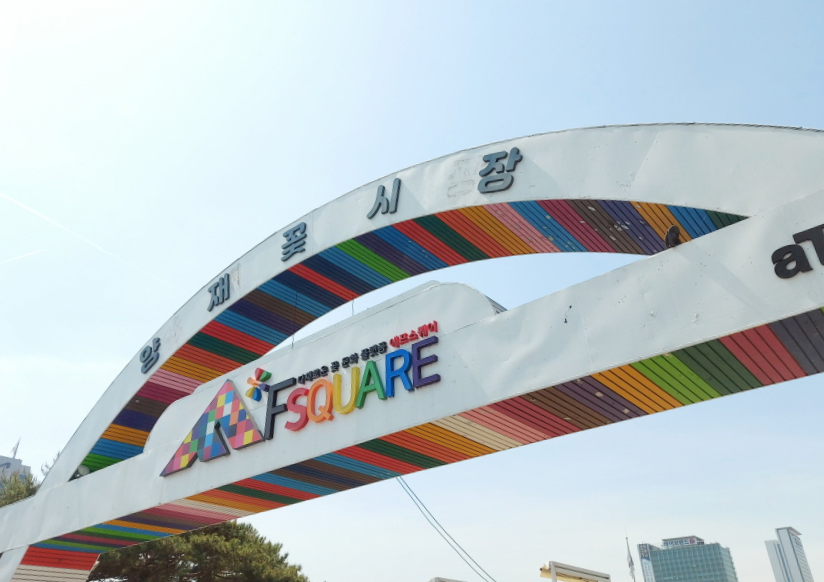 양재꽃시장 영업시간