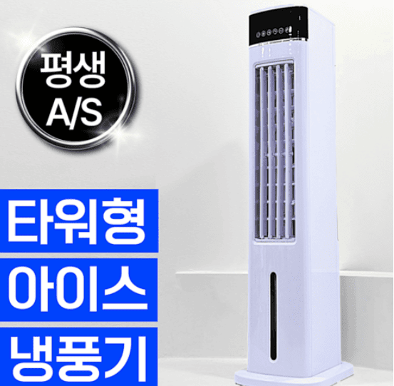 냉풍기 추천 순위 TOP 5(25년 5월) - 네이버, 쿠팡 판매 랭킹 분석