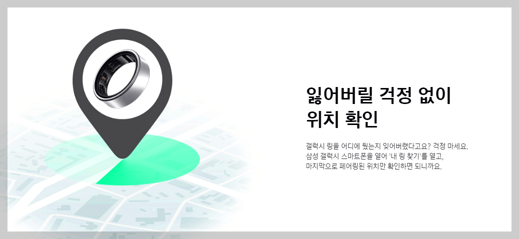 갤럭시링