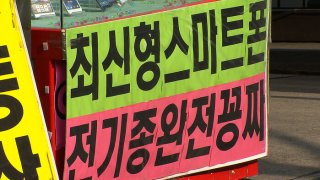단통법 이란