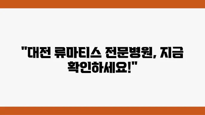 류마티스 관절염 주요 증상